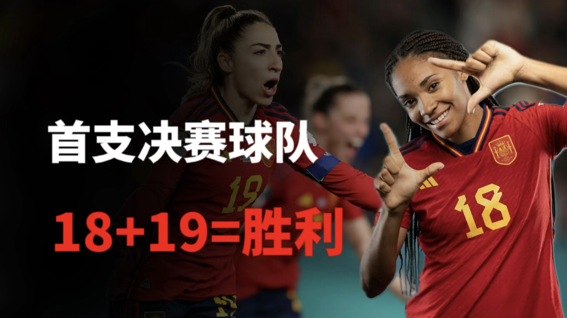 西班牙战胜瑞典，国际比赛双方势均力敌