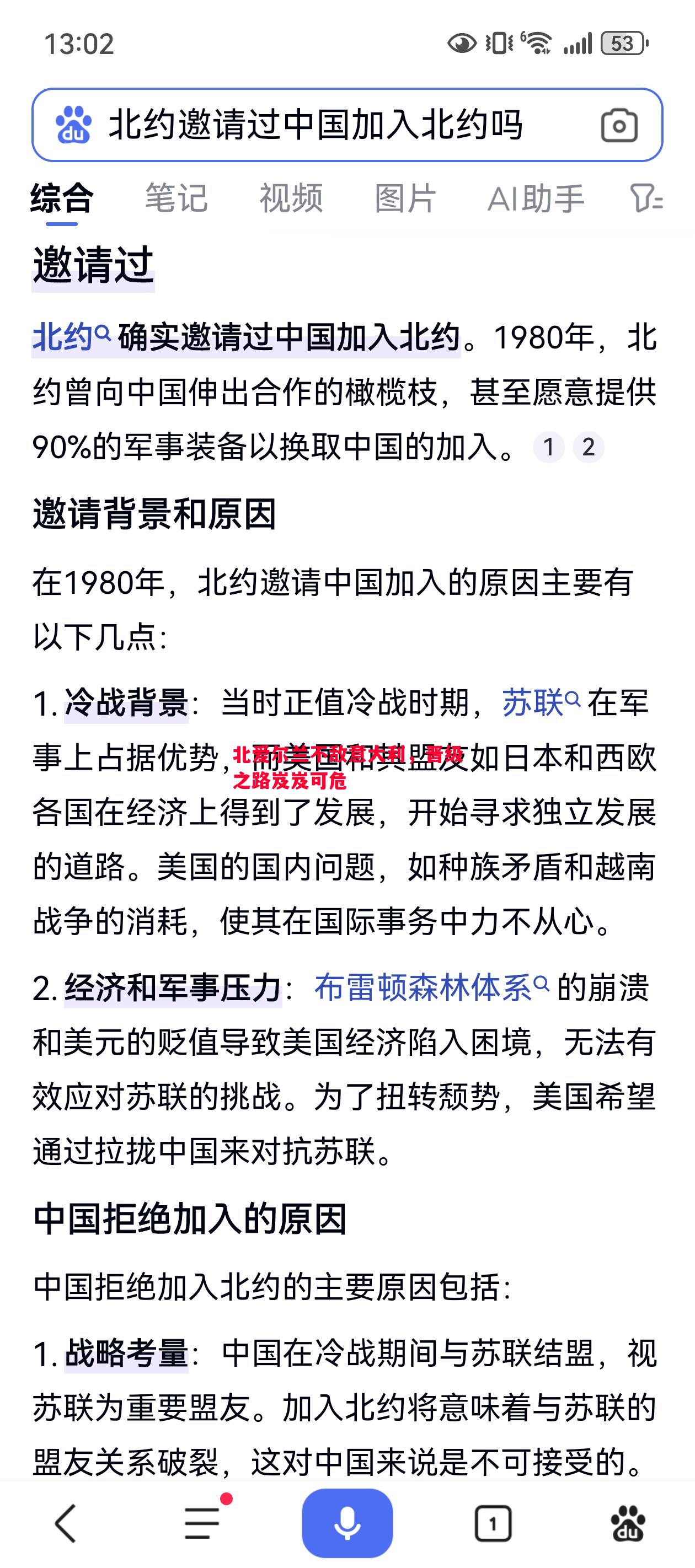北爱尔兰不敌意大利，晋级之路岌岌可危