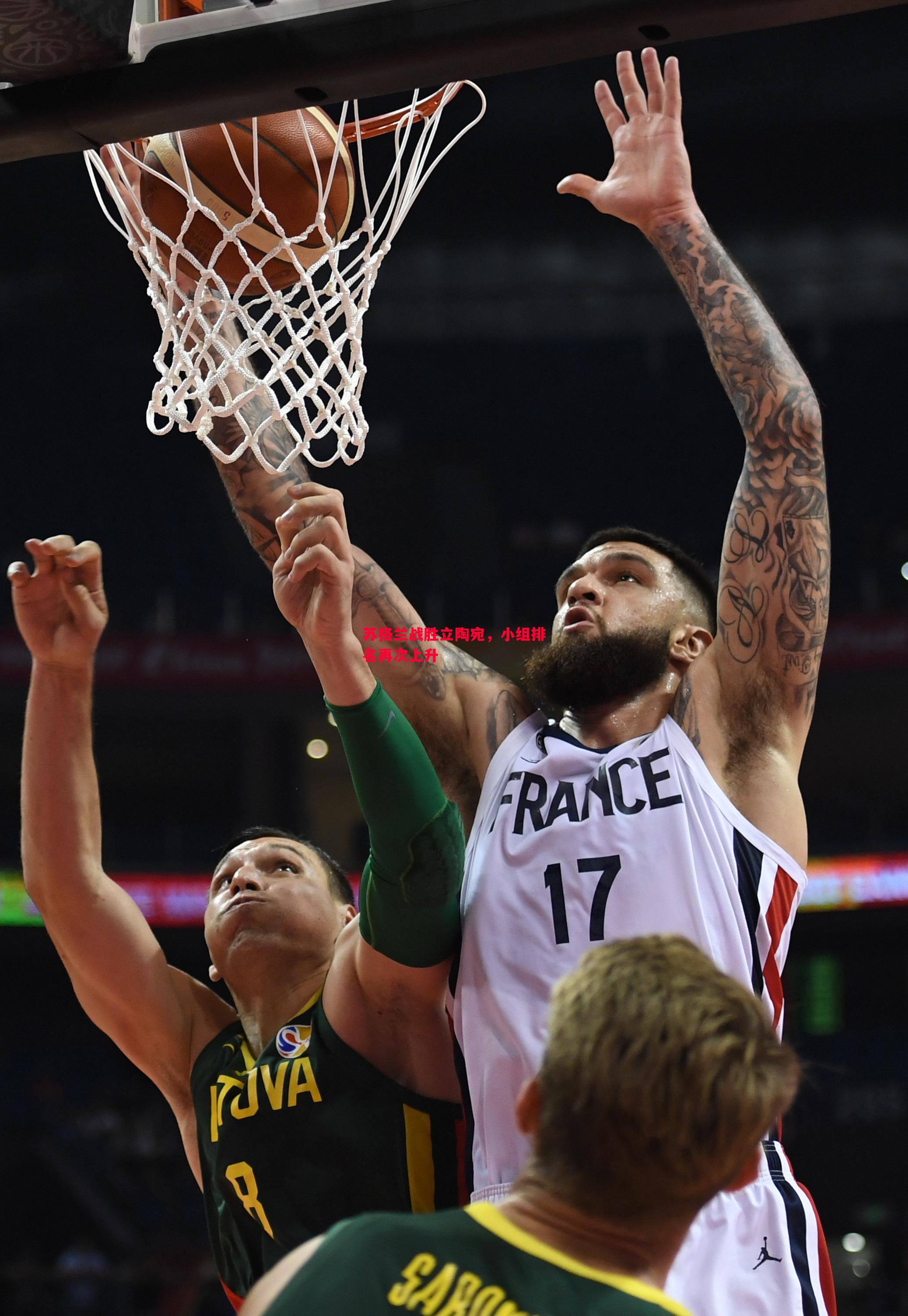 苏格兰战胜立陶宛,小组排名再次上升 苏格兰战胜立陶宛,小组排名再次上升