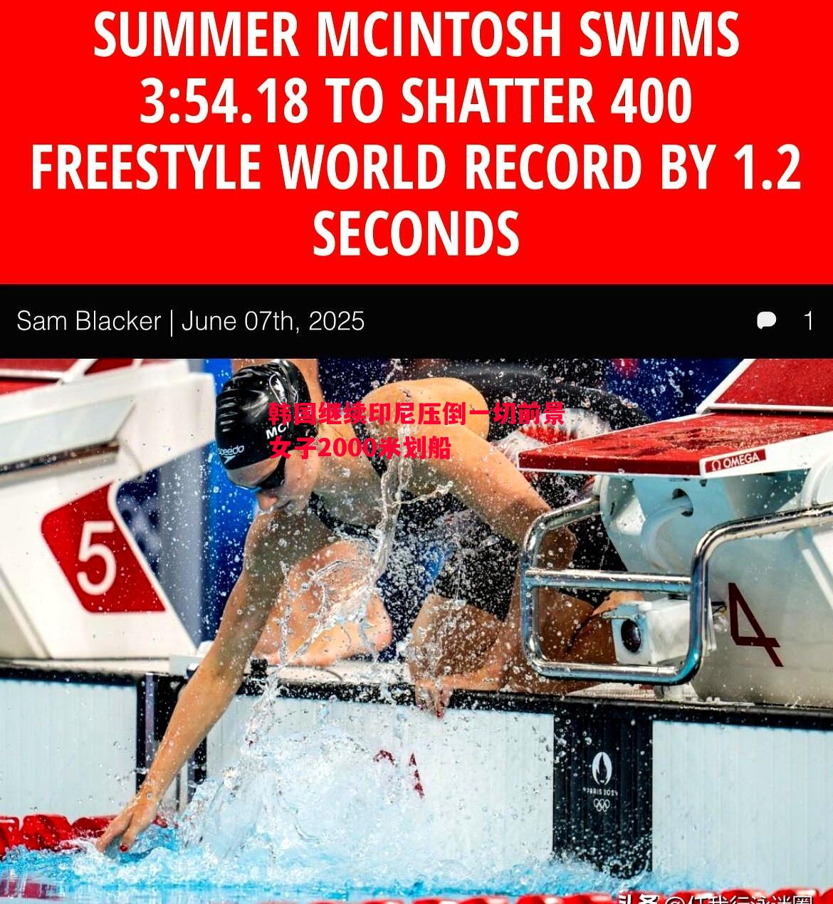 韩国继续印尼压倒一切前景女子2000米划船 韩国继续印尼压倒一切前景女子2000米划船