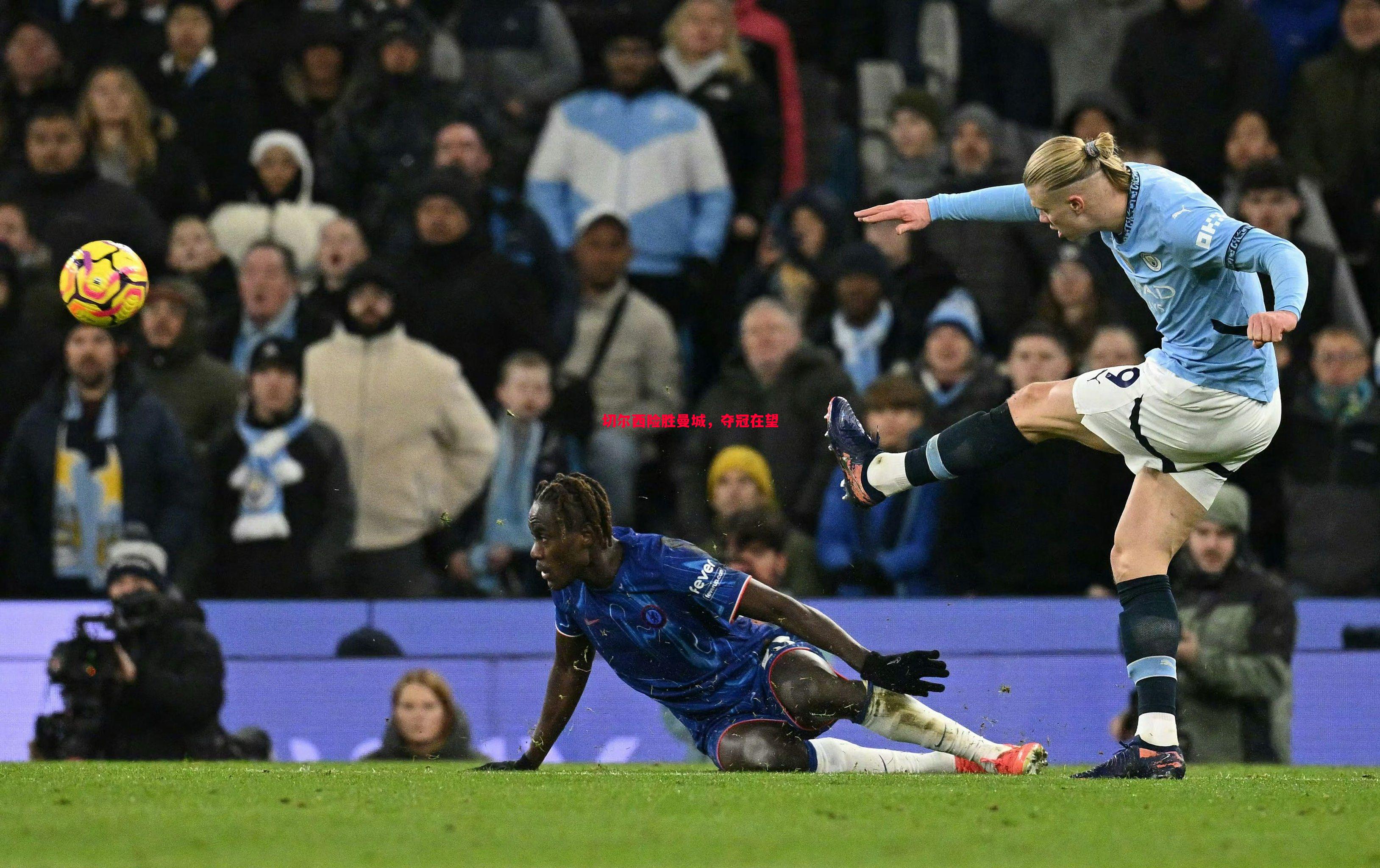 切尔西险胜曼城,夺冠在望 切尔西险胜曼城,夺冠在望