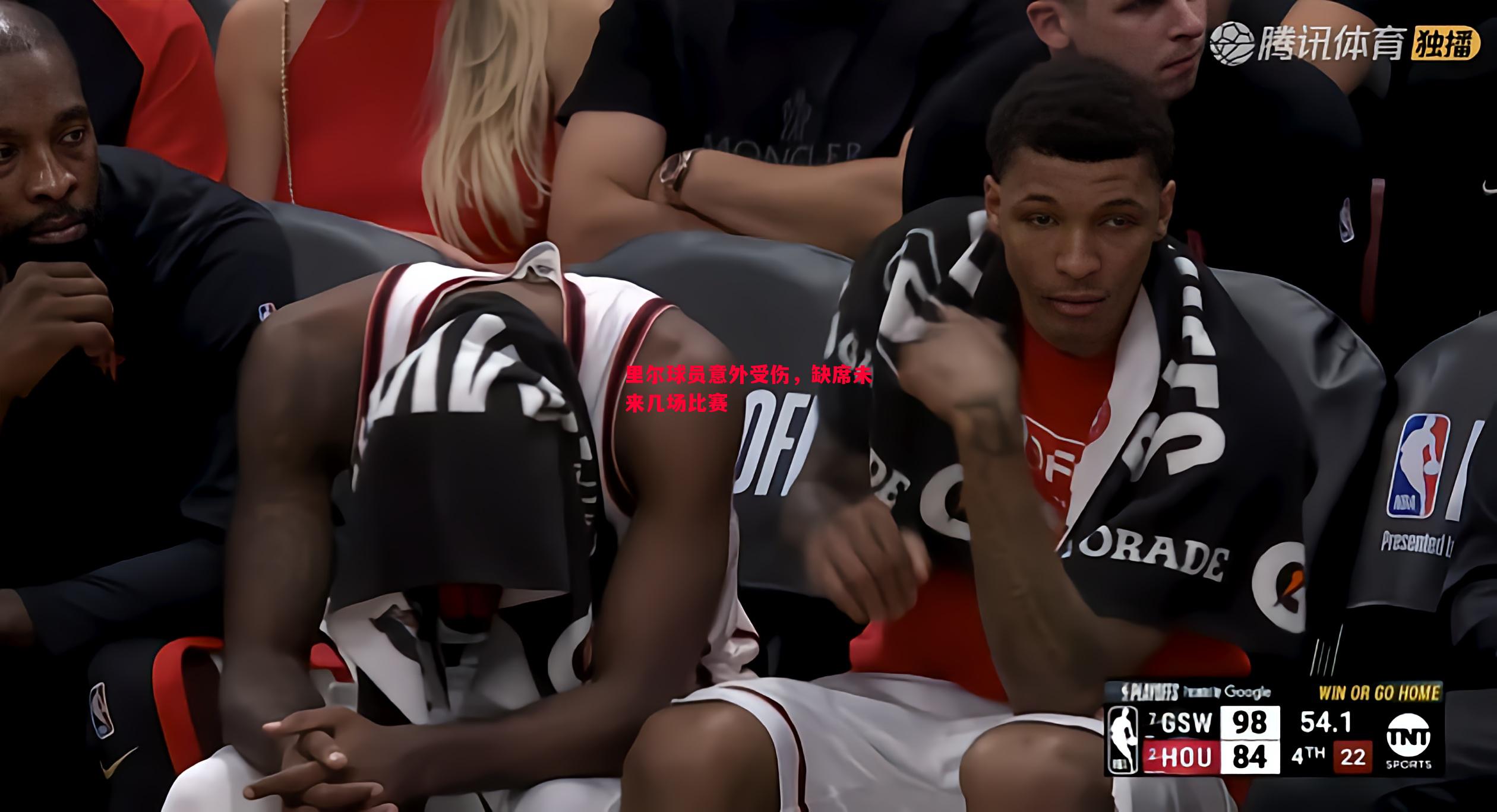 里尔球员意外受伤，缺席未来几场比赛