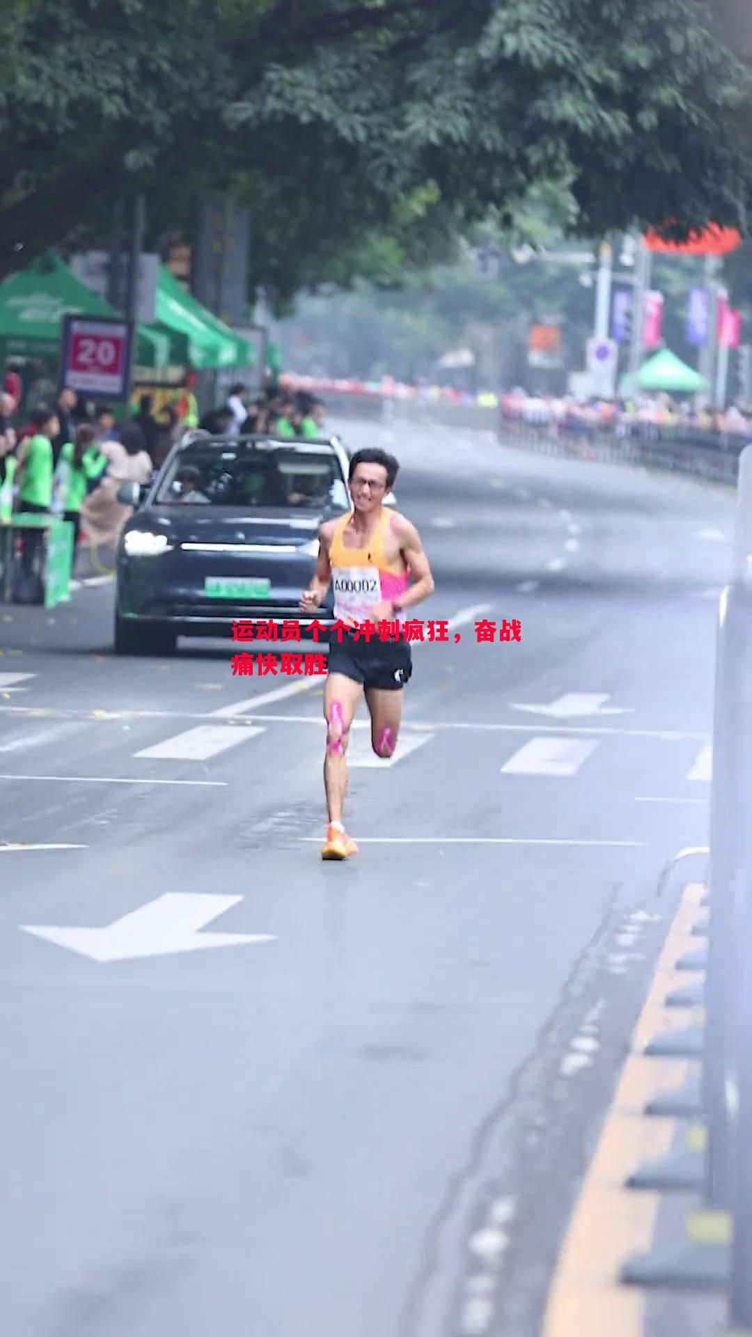 运动员个个冲刺疯狂，奋战痛快取胜