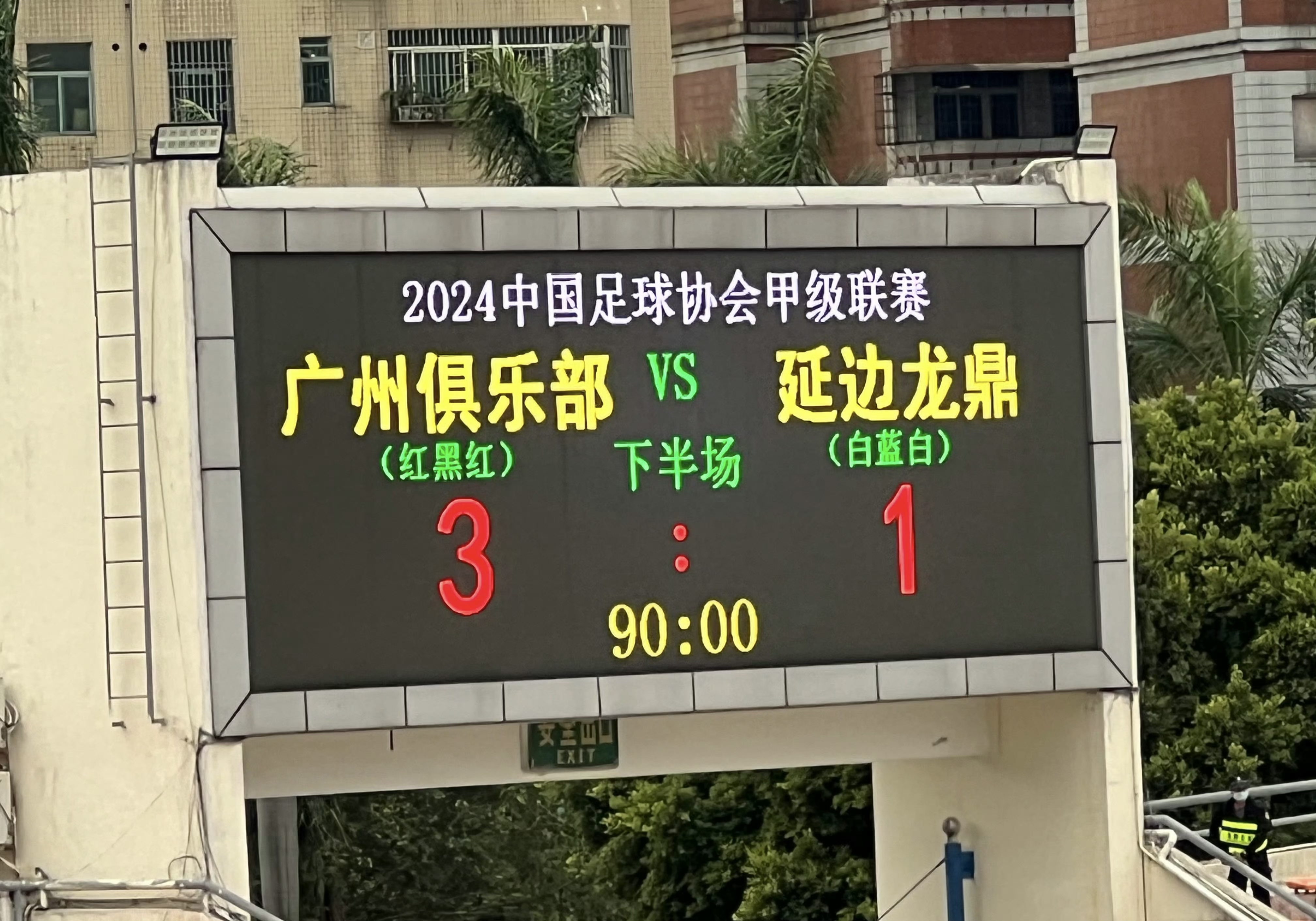 国内女足赛场上演广州德比，恒丰主场3：1恶战深圳